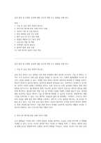 급성 통증 및 신체적 상실에 대한 간호의 역할 난소 절제술 사례 연구-1