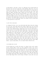 급성 통증 및 신체적 상실에 대한 간호의 역할 난소 절제술 사례 연구-2