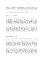 급성 통증 및 신체적 상실에 대한 간호의 역할 난소 절제술 사례 연구-3