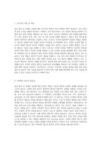 급성 통증 및 신체적 상실에 대한 간호의 역할 난소 절제술 사례 연구-4
