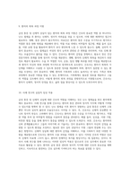 급성 통증 및 신체적 상실에 대한 간호의 역할 난소 절제술 사례 연구-5