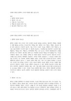 인체의 생명선 혈액의 구조와 역할에 대한 심층 분석-1