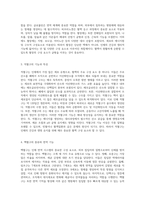 인체의 생명선 혈액의 구조와 역할에 대한 심층 분석-2