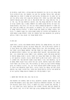 외과 병동에서의 포괄적 케이스 스터디 간호 진단과 간호 과정의 체계적 접근-2