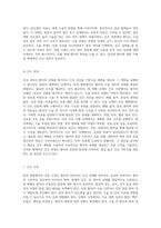 외과 병동에서의 포괄적 케이스 스터디 간호 진단과 간호 과정의 체계적 접근-3