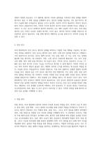 외과 병동에서의 포괄적 케이스 스터디 간호 진단과 간호 과정의 체계적 접근-4