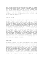 외과 병동에서의 포괄적 케이스 스터디 간호 진단과 간호 과정의 체계적 접근-6
