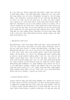 해외시장 진출의 전략적 선택 해외직접투자(FDI)를 통한 기업 사례 분석-2