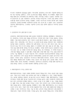 해외시장 진출의 전략적 선택 해외직접투자(FDI)를 통한 기업 사례 분석-3