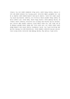사회투자의 중요성과 복지국가 재편 과정에서의 의미와 관계에 대한 심도 깊은 분석-4