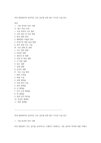 외과 병동에서의 효과적인 간호 실무를 위한 필수 지식과 기술 탐구-1