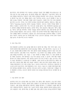 외과 병동에서의 효과적인 간호 실무를 위한 필수 지식과 기술 탐구-2
