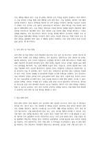 외과 병동에서의 효과적인 간호 실무를 위한 필수 지식과 기술 탐구-3