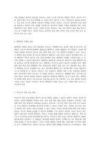 외과 병동에서의 효과적인 간호 실무를 위한 필수 지식과 기술 탐구-4