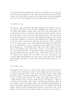 외과 병동에서의 효과적인 간호 실무를 위한 필수 지식과 기술 탐구-5