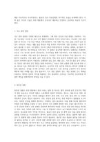 외과 병동에서의 효과적인 간호 실무를 위한 필수 지식과 기술 탐구-6