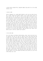 외과 병동에서의 효과적인 간호 실무를 위한 필수 지식과 기술 탐구-7