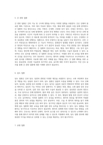 외과 병동에서의 효과적인 간호 실무를 위한 필수 지식과 기술 탐구-8