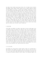 외과 병동에서의 효과적인 간호 실무를 위한 필수 지식과 기술 탐구-9