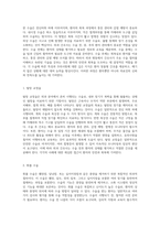 외과 병동에서의 효과적인 간호 실무를 위한 필수 지식과 기술 탐구-10