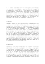 외과 병동에서의 효과적인 간호 실무를 위한 필수 지식과 기술 탐구-11