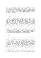외과 병동에서의 효과적인 간호 실무를 위한 필수 지식과 기술 탐구-13