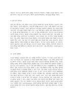 외과 병동에서의 효과적인 간호 실무를 위한 필수 지식과 기술 탐구-14