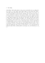 외과 병동에서의 효과적인 간호 실무를 위한 필수 지식과 기술 탐구-15