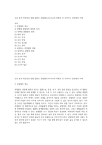 심층 분석 비전염성 관절 질환인 관절염(Arthritis)과 퇴행성 및 류마티스 관절염의 이해-1