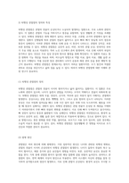 심층 분석 비전염성 관절 질환인 관절염(Arthritis)과 퇴행성 및 류마티스 관절염의 이해-2