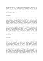 심층 분석 비전염성 관절 질환인 관절염(Arthritis)과 퇴행성 및 류마티스 관절염의 이해-3