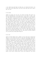 심층 분석 비전염성 관절 질환인 관절염(Arthritis)과 퇴행성 및 류마티스 관절염의 이해-4
