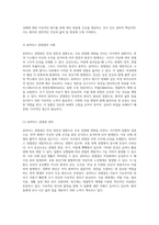 심층 분석 비전염성 관절 질환인 관절염(Arthritis)과 퇴행성 및 류마티스 관절염의 이해-5