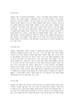 심층 분석 비전염성 관절 질환인 관절염(Arthritis)과 퇴행성 및 류마티스 관절염의 이해-6