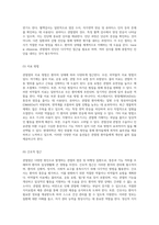 심층 분석 비전염성 관절 질환인 관절염(Arthritis)과 퇴행성 및 류마티스 관절염의 이해-7