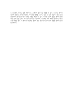 심층 분석 비전염성 관절 질환인 관절염(Arthritis)과 퇴행성 및 류마티스 관절염의 이해-8