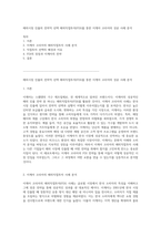 해외시장 진출의 전략적 선택 해외직접투자(FDI)를 통한 이케아 코리아의 성공 사례 분석-1