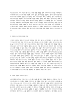 해외시장 진출의 전략적 선택 해외직접투자(FDI)를 통한 이케아 코리아의 성공 사례 분석-2
