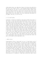 조직검사학에서의 유세포분석법 FCM의 원리, 응용 및 기술적 요소-2