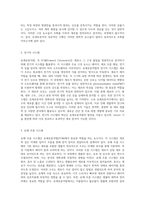 조직검사학에서의 유세포분석법 FCM의 원리, 응용 및 기술적 요소-3