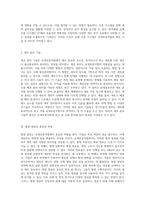 조직검사학에서의 유세포분석법 FCM의 원리, 응용 및 기술적 요소-4