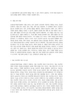 조직검사학에서의 유세포분석법 FCM의 원리, 응용 및 기술적 요소-5