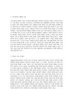 조직검사학에서의 유세포분석법 FCM의 원리, 응용 및 기술적 요소-6