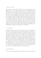 조직검사학에서의 유세포분석법 FCM의 원리, 응용 및 기술적 요소-7