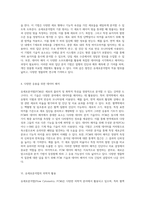 조직검사학에서의 유세포분석법 FCM의 원리, 응용 및 기술적 요소-8