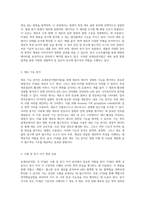 조직검사학에서의 유세포분석법 FCM의 원리, 응용 및 기술적 요소-10