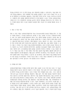 조직검사학에서의 유세포분석법 FCM의 원리, 응용 및 기술적 요소-11
