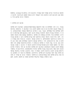 조직검사학에서의 유세포분석법 FCM의 원리, 응용 및 기술적 요소-12