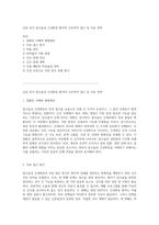 심층 분석 알코올성 간경화증 환자의 간호학적 접근 및 치료 전략-1