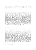 심층 분석 알코올성 간경화증 환자의 간호학적 접근 및 치료 전략-3